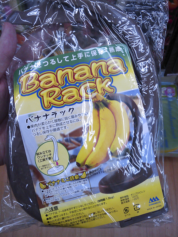 And, of course, you must have the banana rack to go with it.