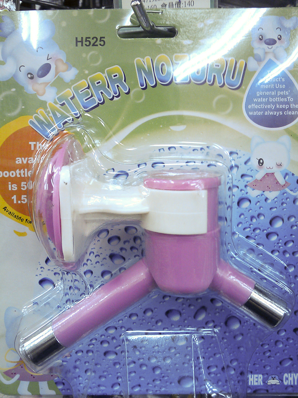 A water nozzle... sort of.
